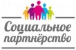Социальному партнерству в Томской области исполняется 30 лет
