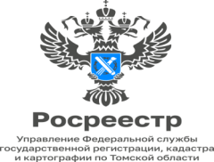 Работа по наполнению ЕГРН полными и точными сведениями в Томской области