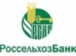 Томский филиал Россельхозбанка предлагает рефинансирование кредитов