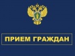 8 октября 2020 года, заместитель прокурора Томской области Ткаченко Александр Михайлович проведет личный прием граждан Верхнекетского района. 