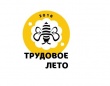 Определены победители конкурса на логотип и слоган «Трудового лета»
