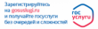 Государственные электронные услуги, предоставляемые Миграционного пункта ОМВД России по Верхнекетскому району