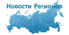 РИА новости регионов России приглашает к сотрудничеству.
