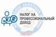 Информация  для индивидуальных предпринимателей, осуществляющих деятельность по перевозке  пассажиров и багажа легковым такси на территории Томской области