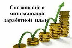 О минимальной заработной плате в Томской области  на 2022 год