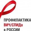 «Горячая линия» по вопросам профилактики ВИЧ-инфекции